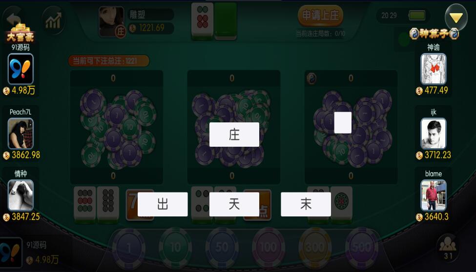五游系列二开朋友圈金币棋牌组件双端完整