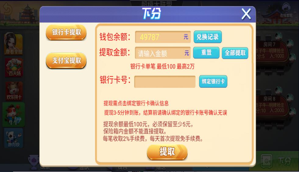 五游系列二开朋友圈金币棋牌组件双端完整