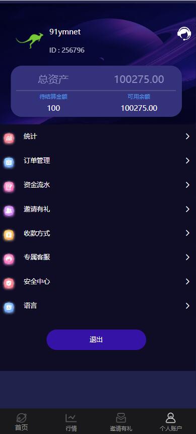 【H5】APEX多语言外汇微盘微交易所买涨跌PHP源码/带文本搭建教程 - 九牛源码网