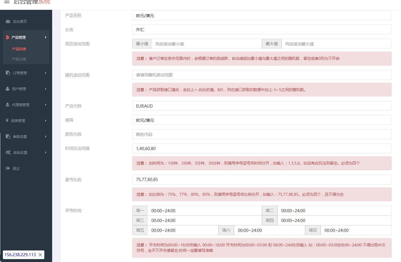 【H5】APEX多语言外汇微盘微交易所买涨跌PHP源码/带文本搭建教程 - 九牛源码网