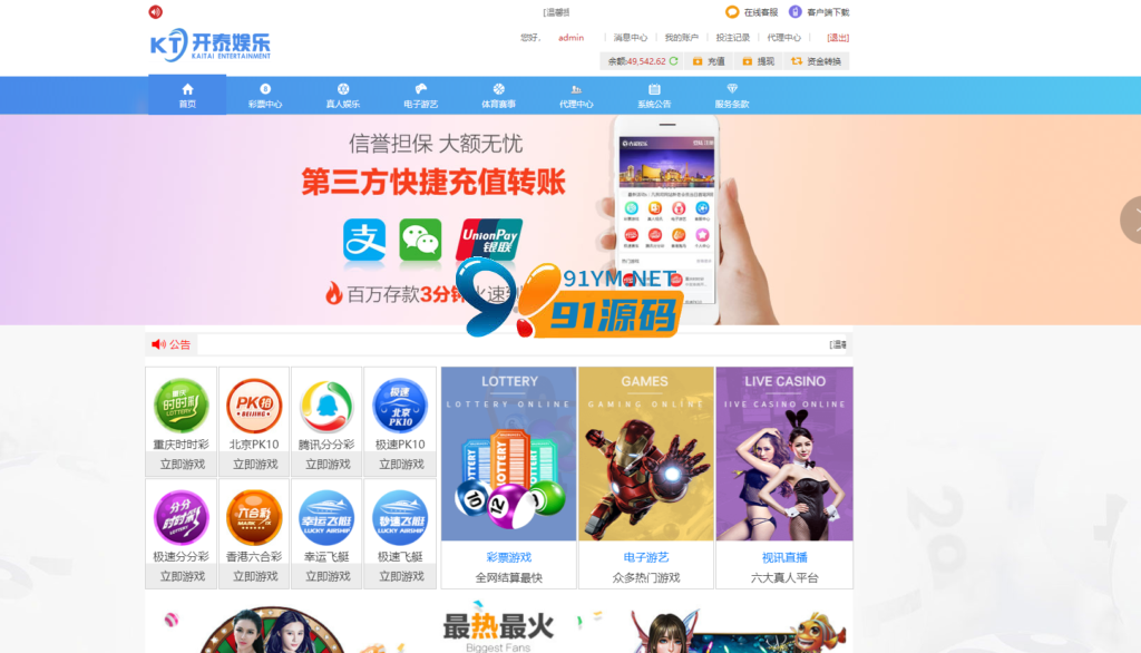 开泰娱乐最新菠菜源码源码1.png