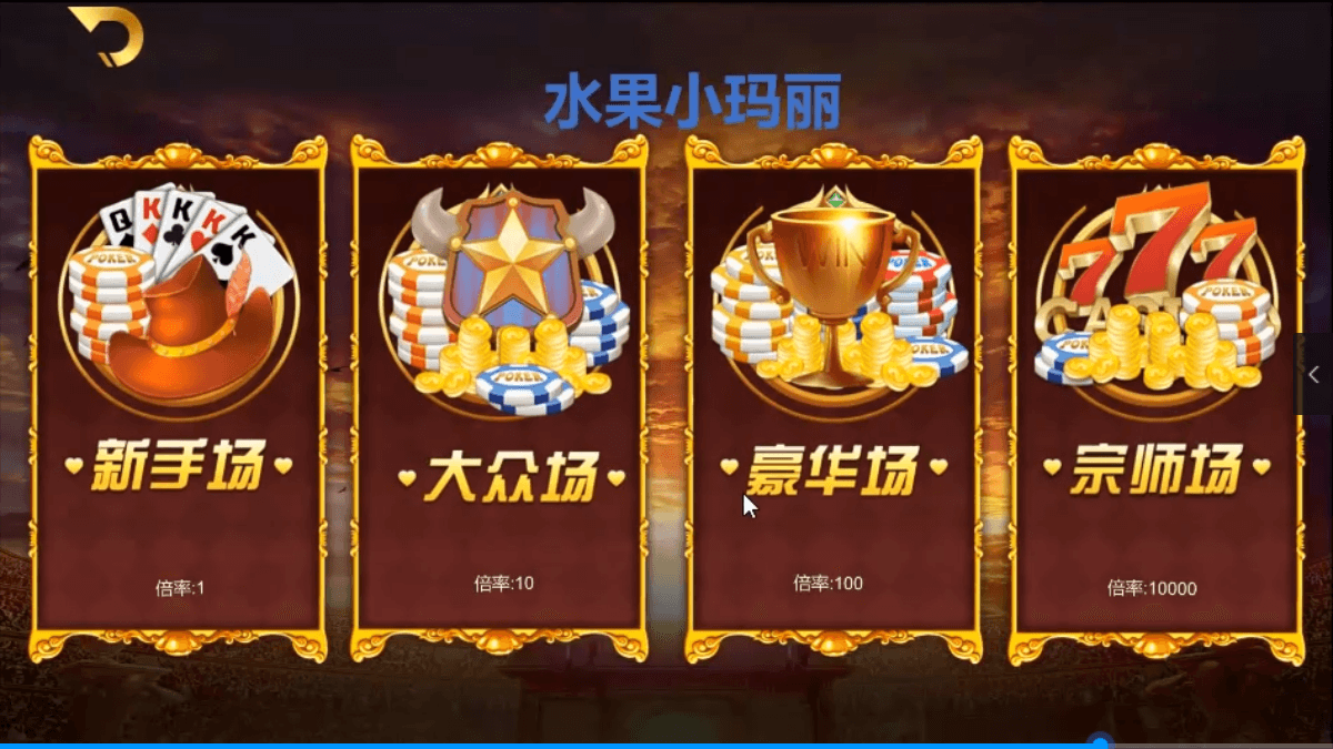顺金澳门娱乐城 皇家娱乐城 