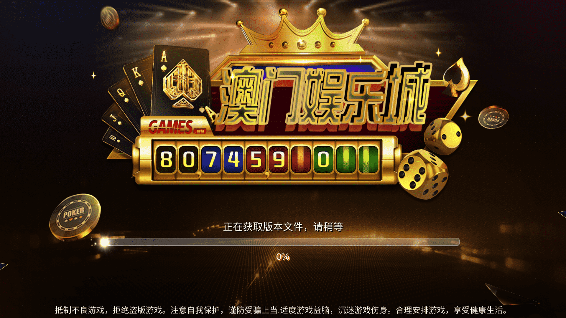 顺金澳门娱乐城 皇家娱乐城 