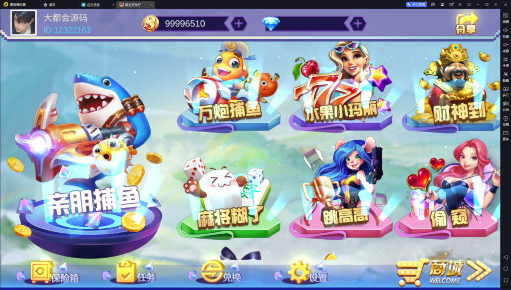顺金欢乐厅电玩 U3D顺金电玩 三端完整
