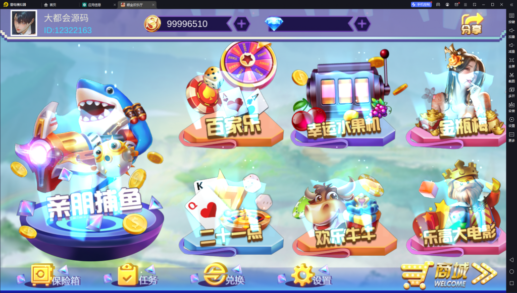 顺金欢乐厅电玩 U3D顺金电玩 三端完整