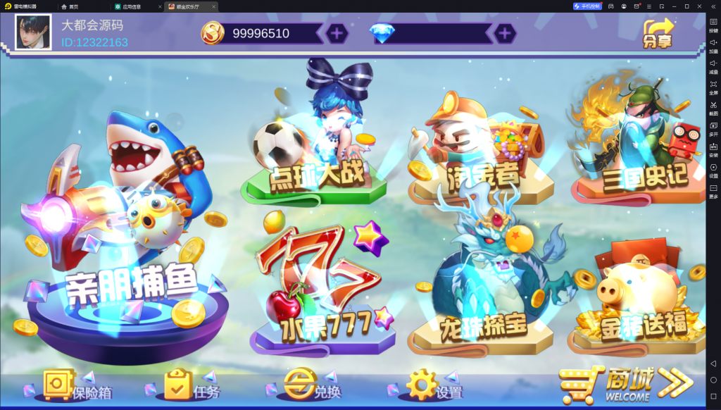 顺金欢乐厅电玩 U3D顺金电玩 三端完整