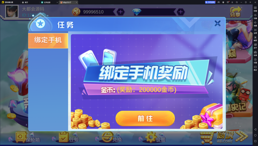 顺金欢乐厅电玩 U3D顺金电玩 三端完整