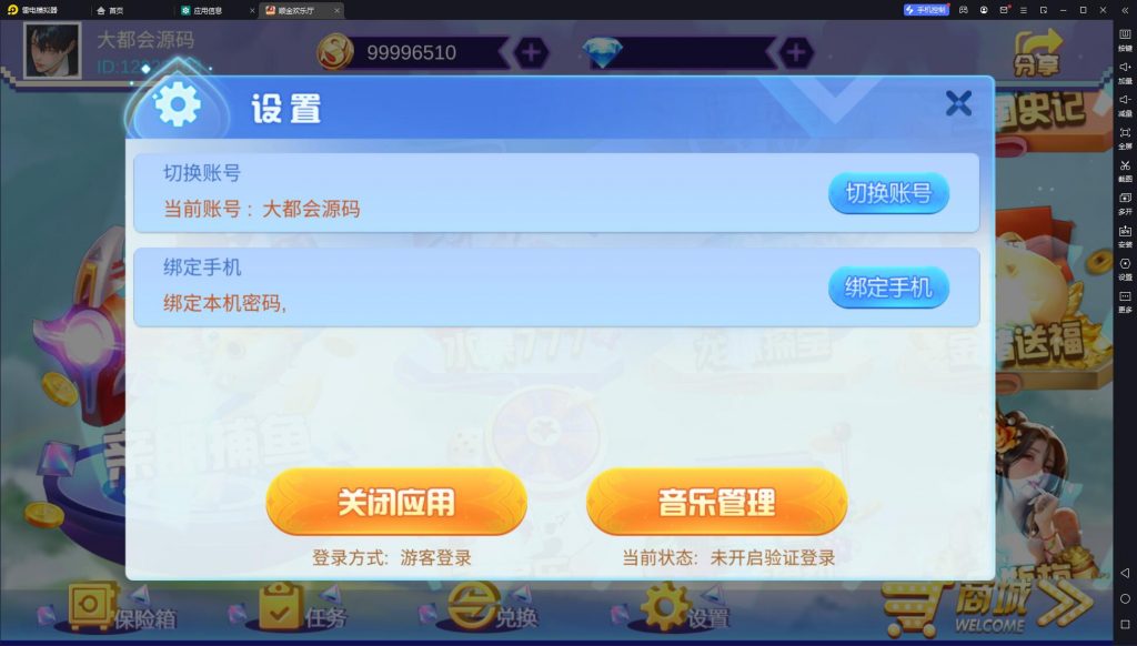 顺金欢乐厅电玩 U3D顺金电玩 三端完整