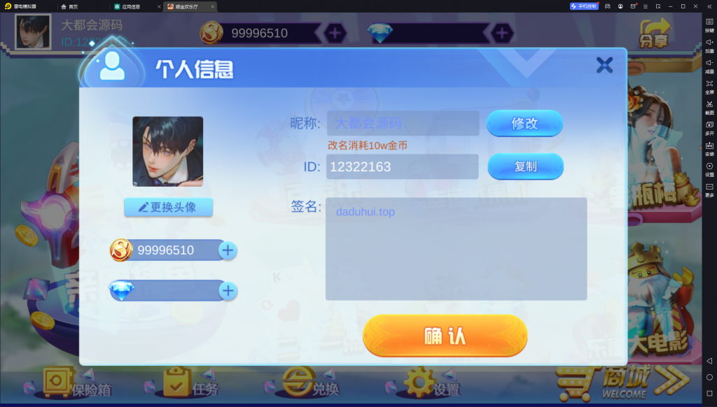 顺金欢乐厅电玩 U3D顺金电玩 三端完整