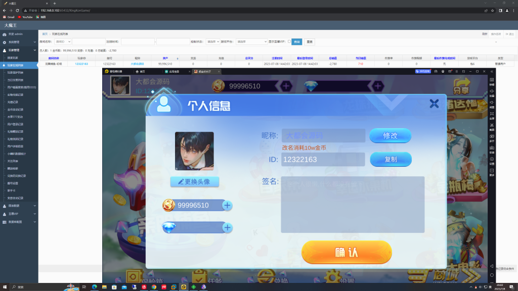 顺金欢乐厅电玩 U3D顺金电玩 三端完整