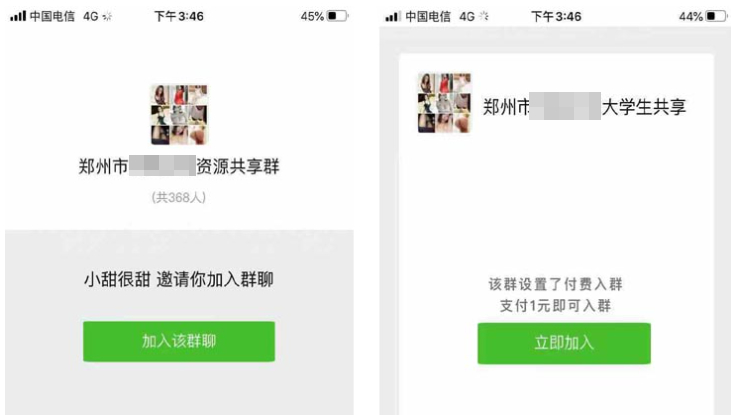 暗雷源码+视频系统+同城进群系统源码,微信群邀请系统,打赏进群PHP系统