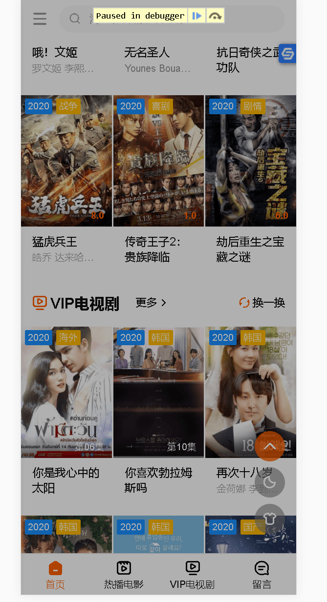 海螺手机端截图.png