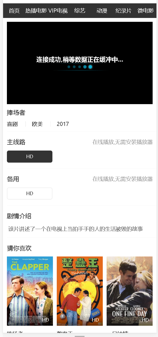 V7手机端截图.png