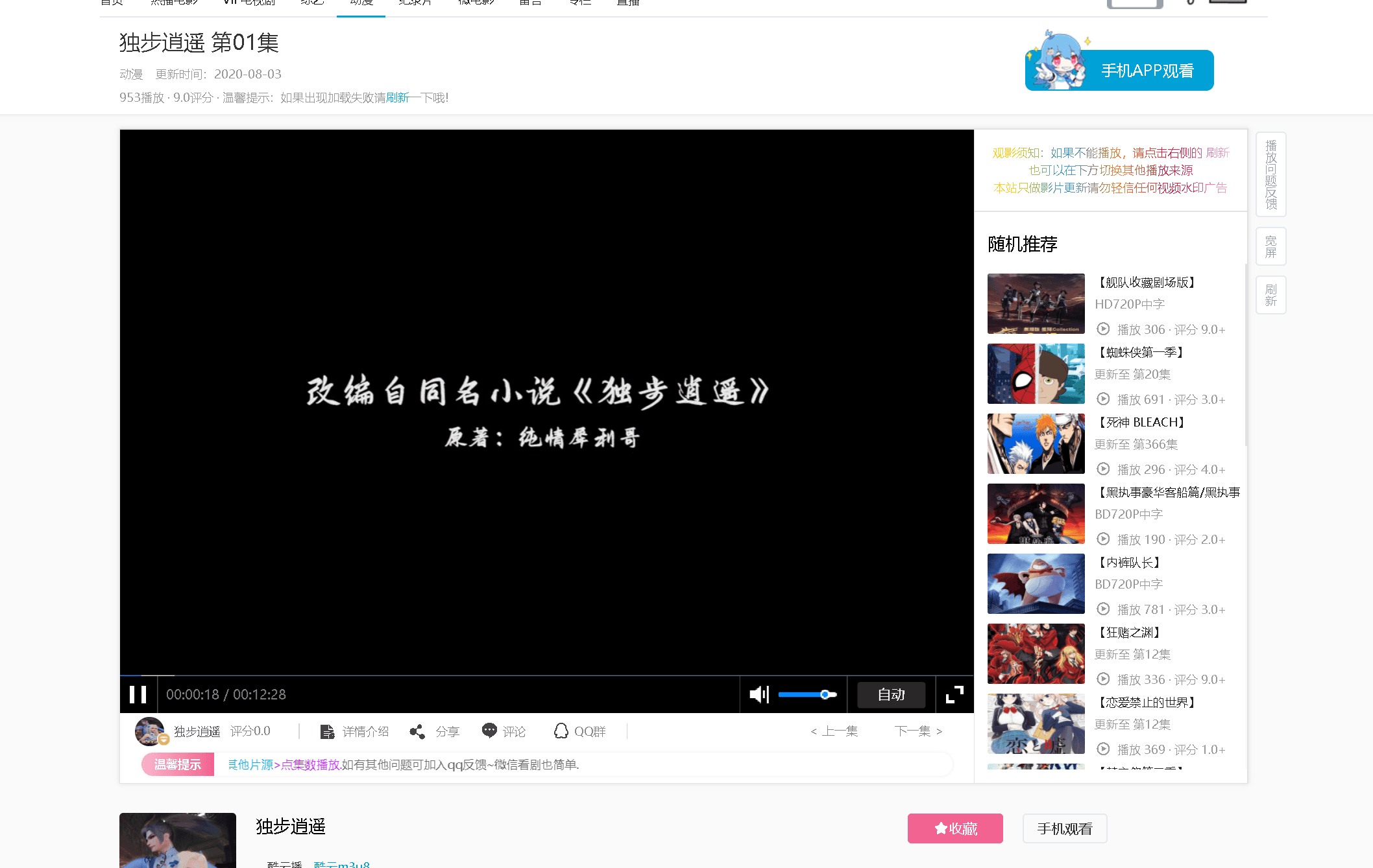 播放截图.png