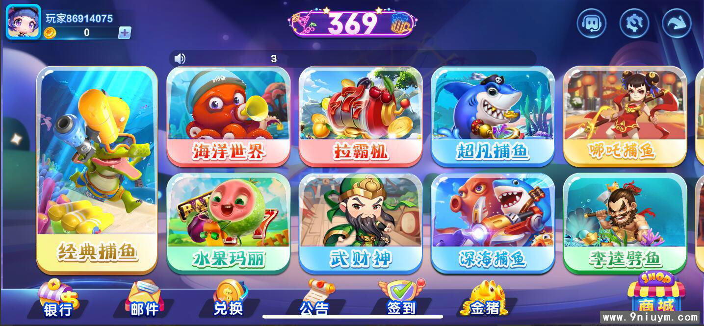 海螺系列369电玩组件