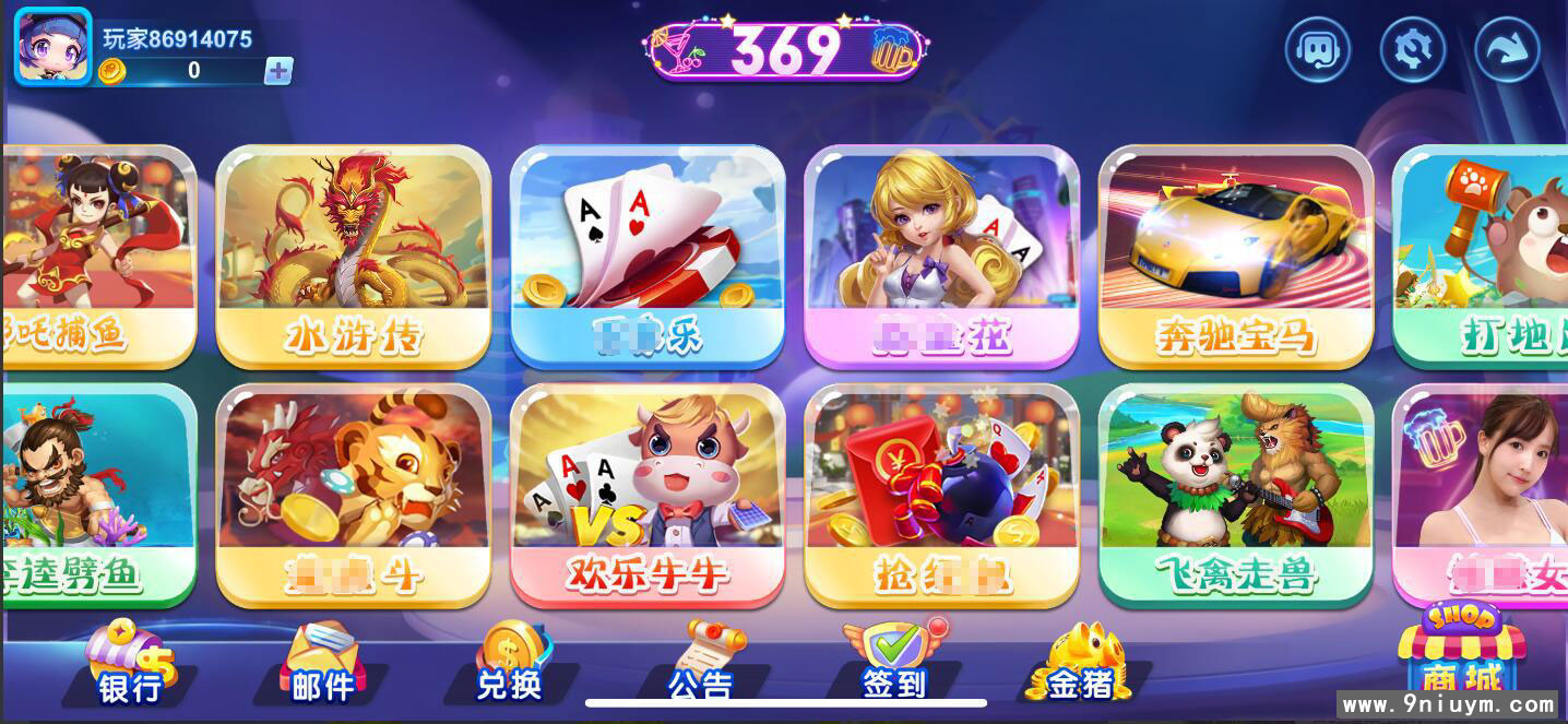 海螺系列369电玩组件