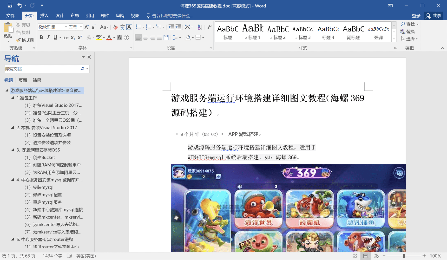 海螺369源码搭建教程-海螺系列云上城通用搭建视频教程