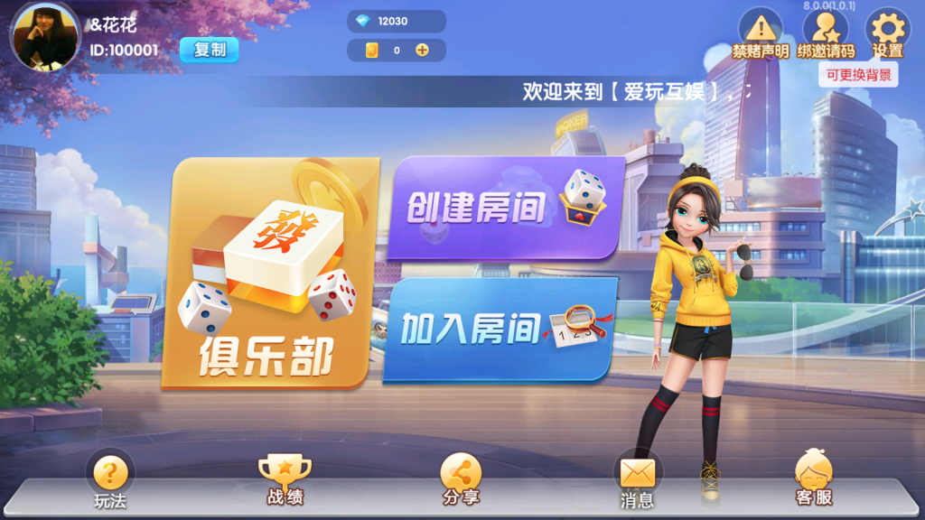 爱玩湖南麻将纸牌跑胡子扑克多合一房卡俱乐部组件带前端源码