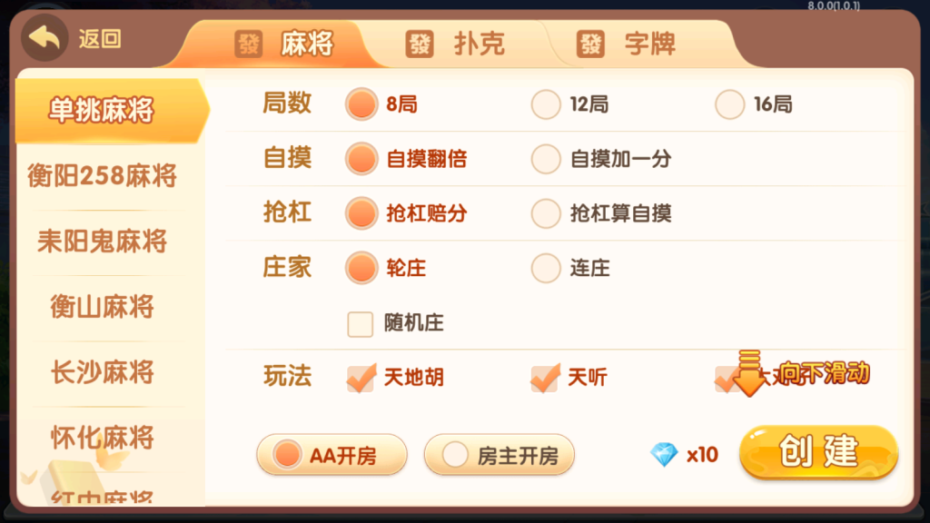 爱玩湖南麻将纸牌跑胡子扑克多合一房卡俱乐部组件带前端源码