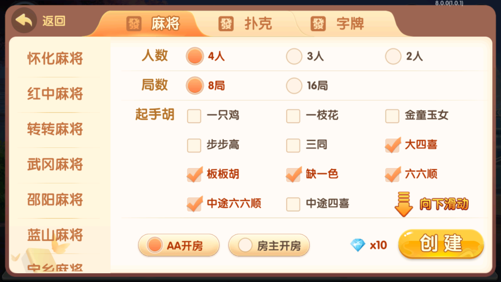 爱玩湖南麻将纸牌跑胡子扑克多合一房卡俱乐部组件带前端源码