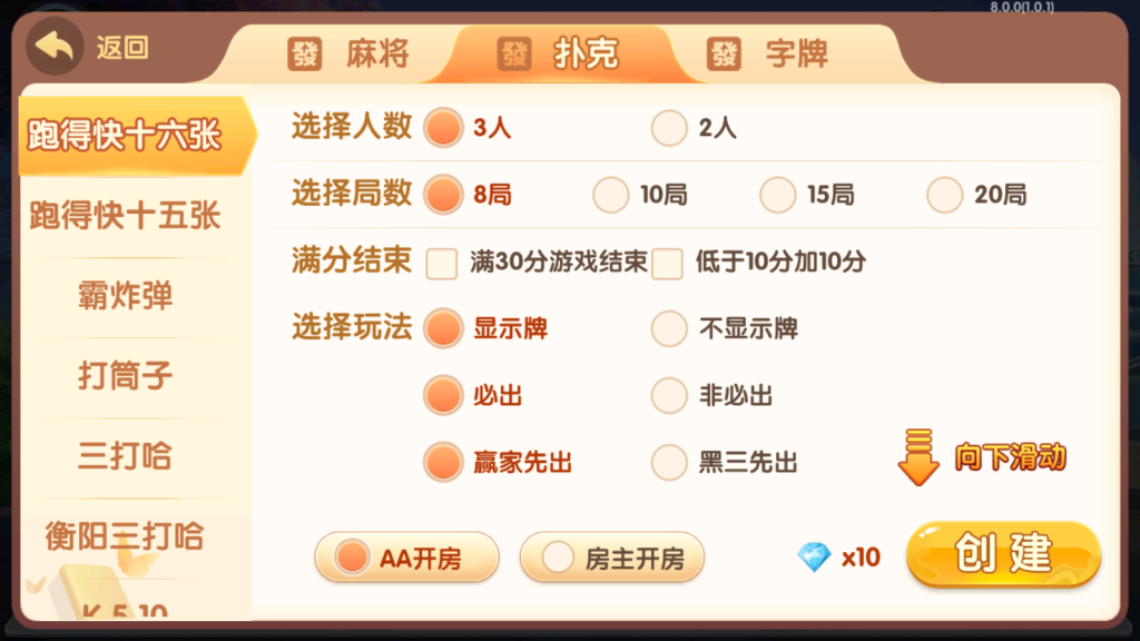 爱玩湖南麻将纸牌跑胡子扑克多合一房卡俱乐部组件带前端源码