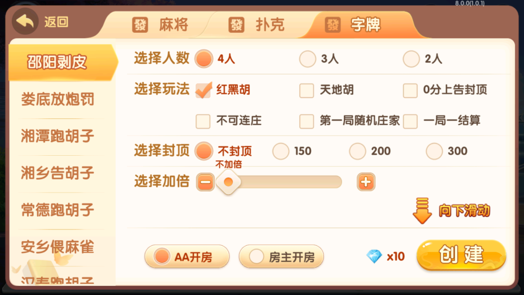 爱玩湖南麻将纸牌跑胡子扑克多合一房卡俱乐部组件带前端源码