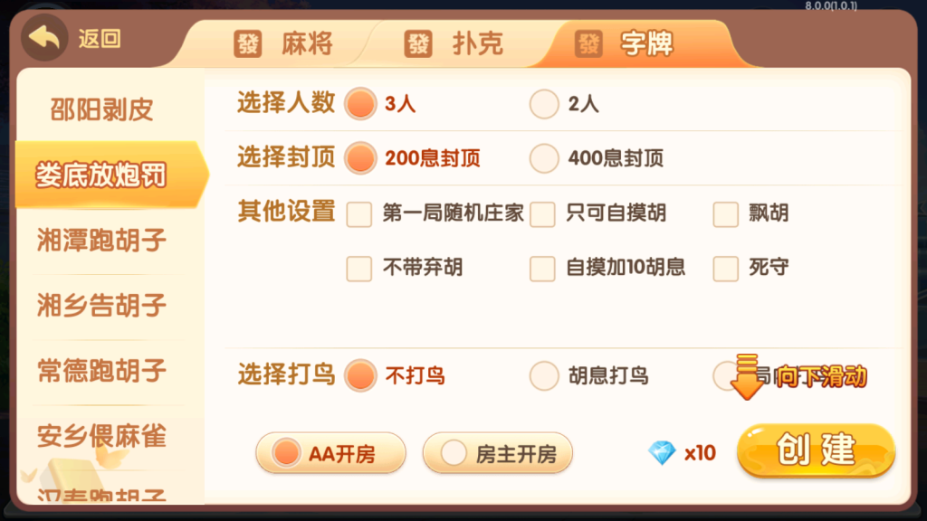 爱玩湖南麻将纸牌跑胡子扑克多合一房卡俱乐部组件带前端源码