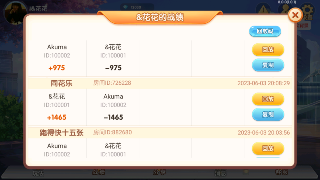 爱玩湖南麻将纸牌跑胡子扑克多合一房卡俱乐部组件带前端源码