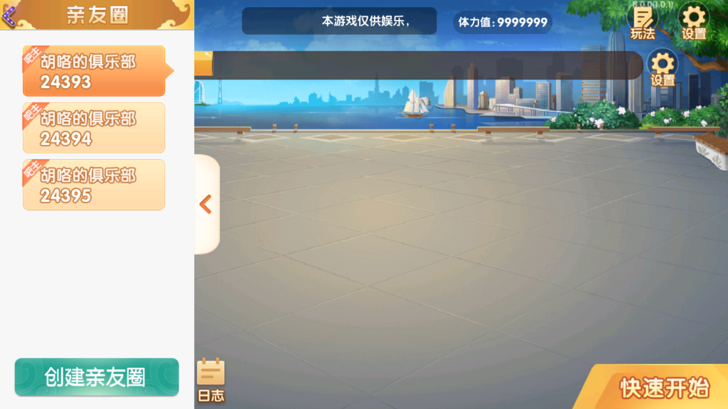 爱玩湖南麻将纸牌跑胡子扑克多合一房卡俱乐部组件带前端源码