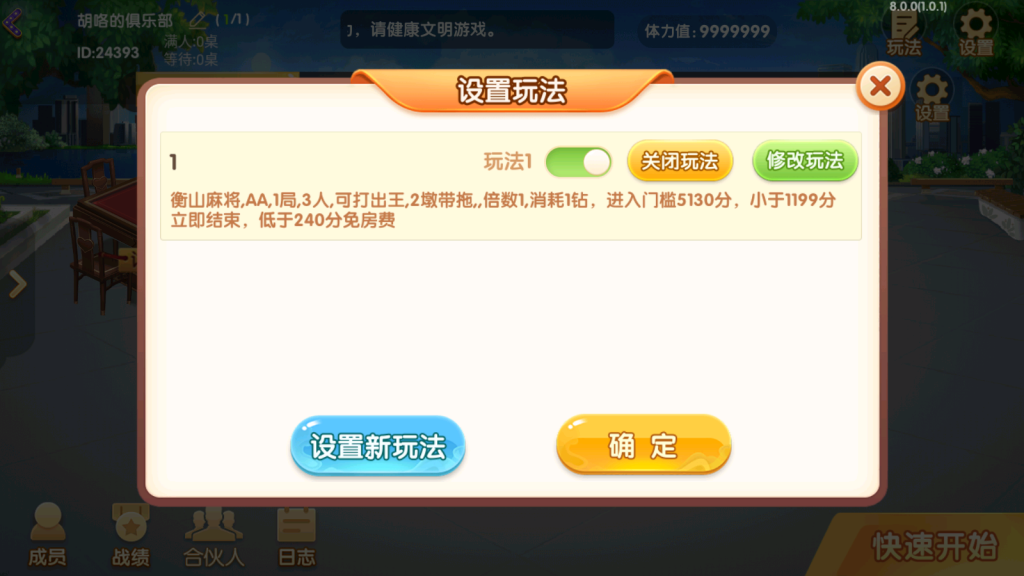 爱玩湖南麻将纸牌跑胡子扑克多合一房卡俱乐部组件带前端源码