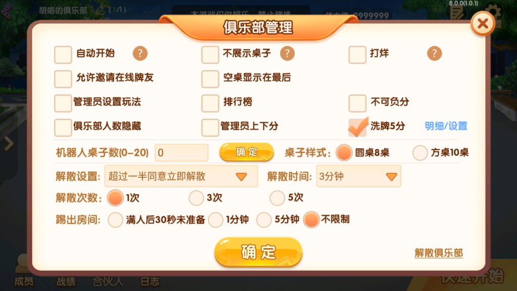 爱玩湖南麻将纸牌跑胡子扑克多合一房卡俱乐部组件带前端源码