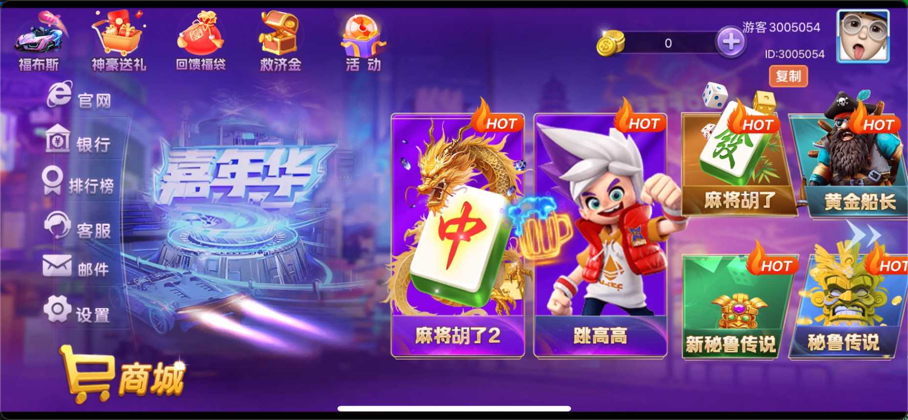 最新嘉年华电玩游戏/完美运营可接搭建