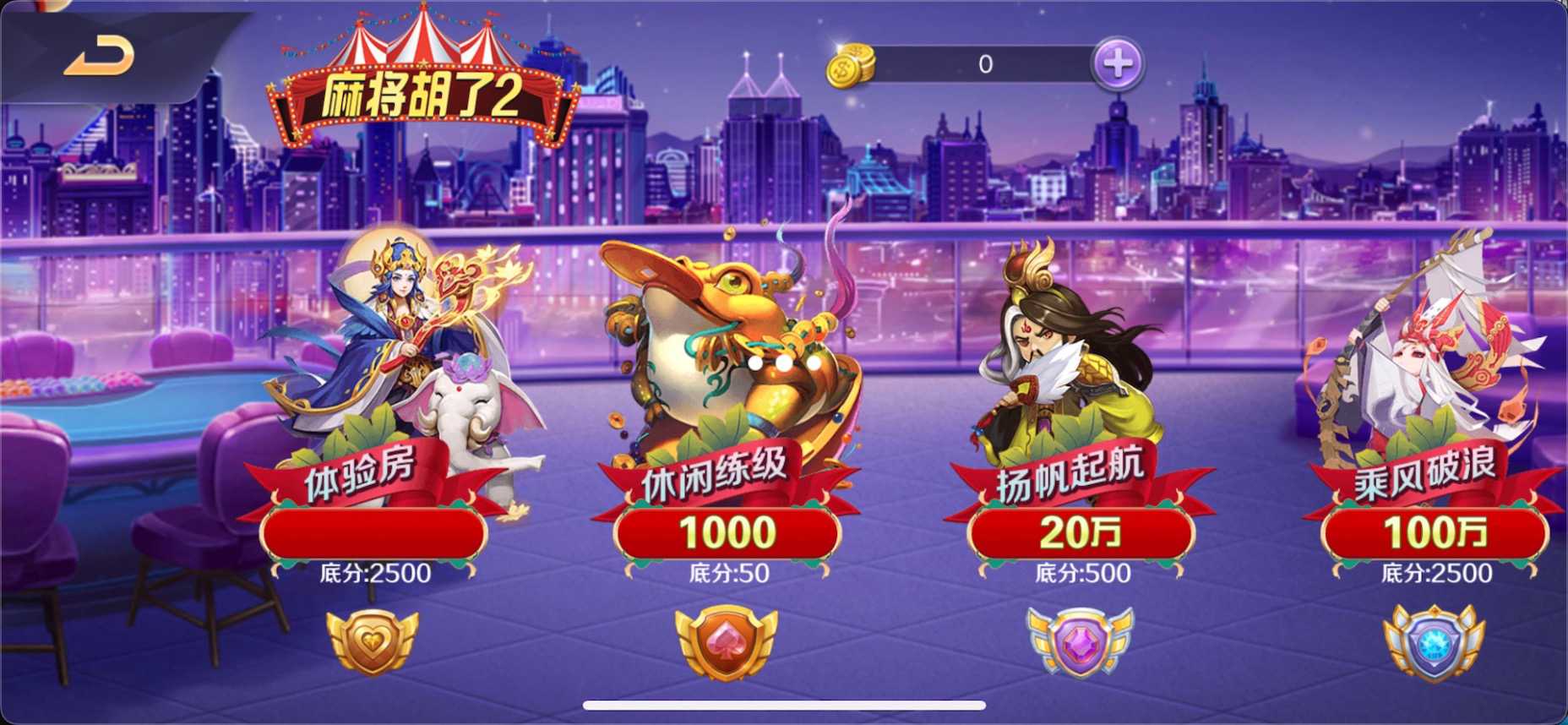 最新嘉年华电玩游戏/完美运营可接搭建