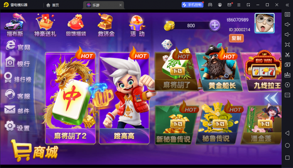 最新嘉年华电玩游戏/完美运营可接搭建