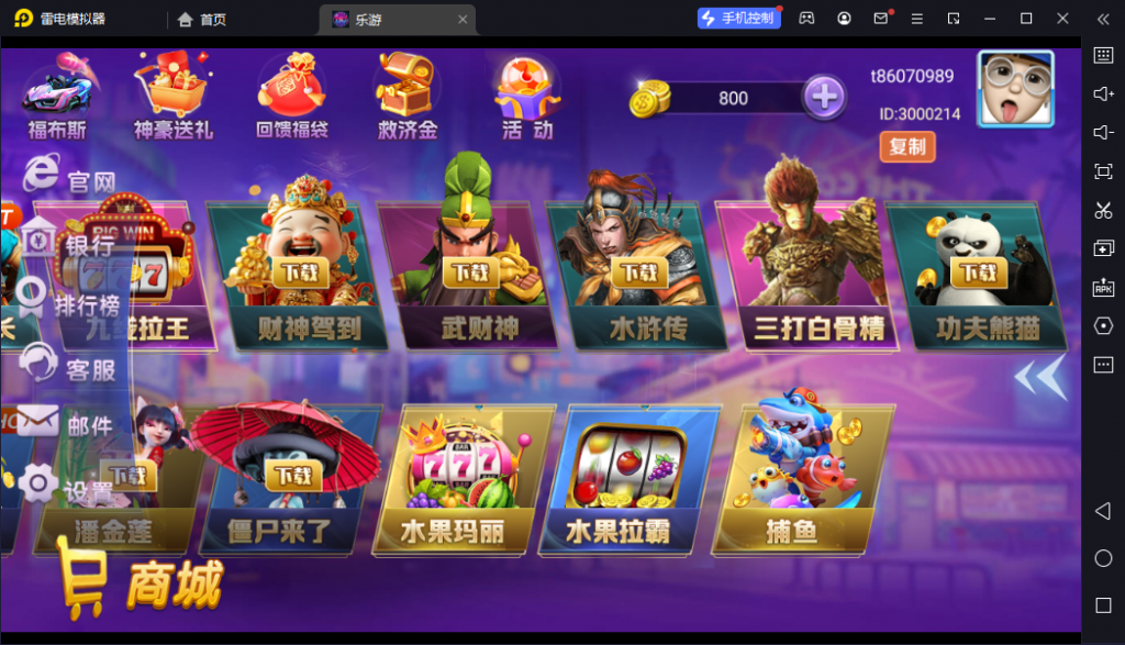最新嘉年华电玩游戏/完美运营可接搭建
