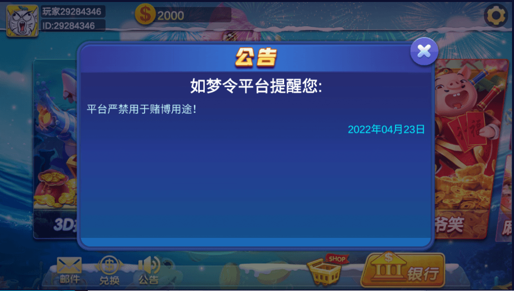 海螺系列如梦令电玩