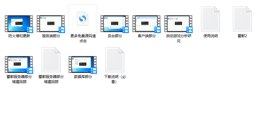 蜀都系列通用视频教程 - 九牛源码网