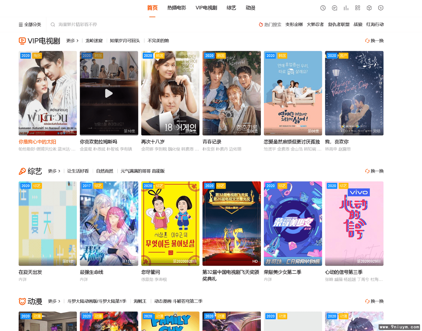 苹果cmsv10海螺v6.png