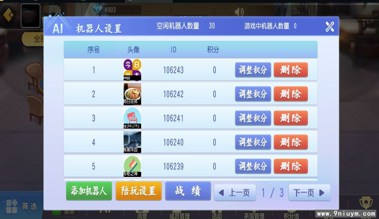 新创胜爱玩娱乐单款牛牛房卡组件 - 九牛源码网