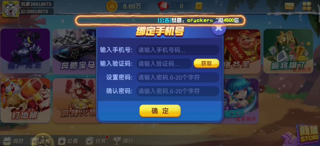 烟火二开 海螺趣游娱乐完整电玩平台组件三端+银商端下载