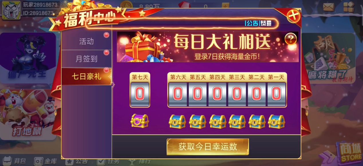 烟火二开 海螺趣游娱乐完整电玩平台组件三端+银商端下载