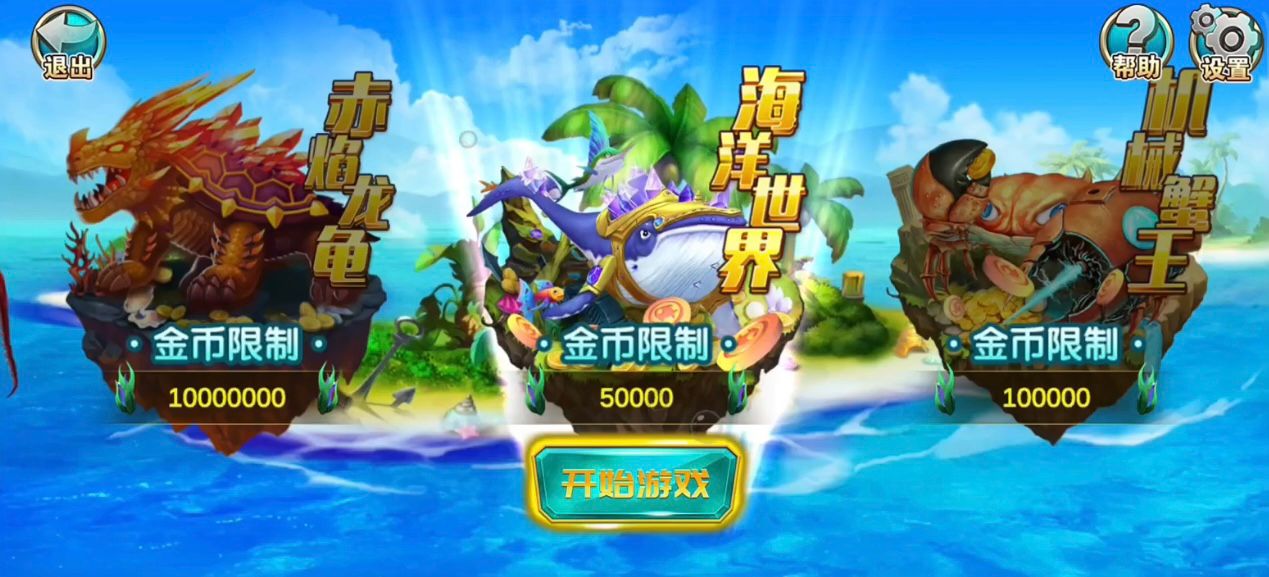 烟火二开 海螺趣游娱乐完整电玩平台组件三端+银商端下载