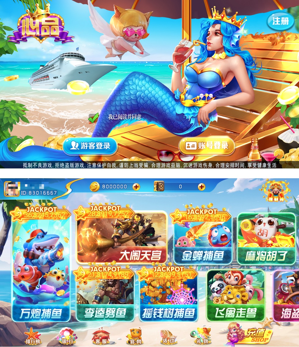 网狐系列心品电玩组件 - 九牛源码网