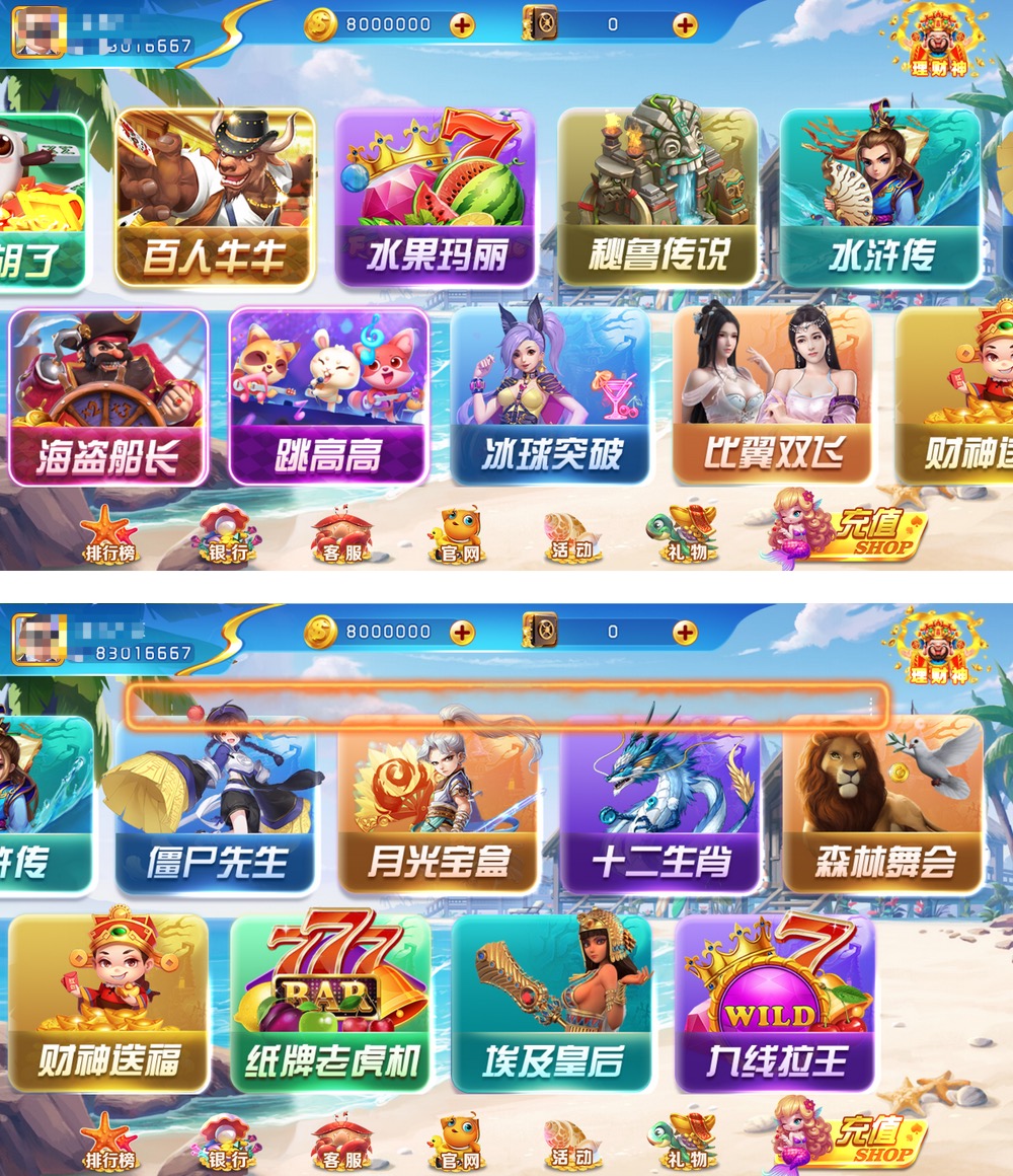 网狐系列心品电玩组件 - 九牛源码网