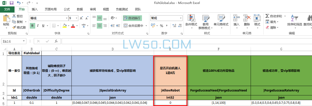 海螺系列捕鱼客户端编译及架设文档（完整版）  第86张