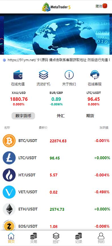 海外双语言仿MT5微盘PHP源码带搭建文本 - 九牛源码网
