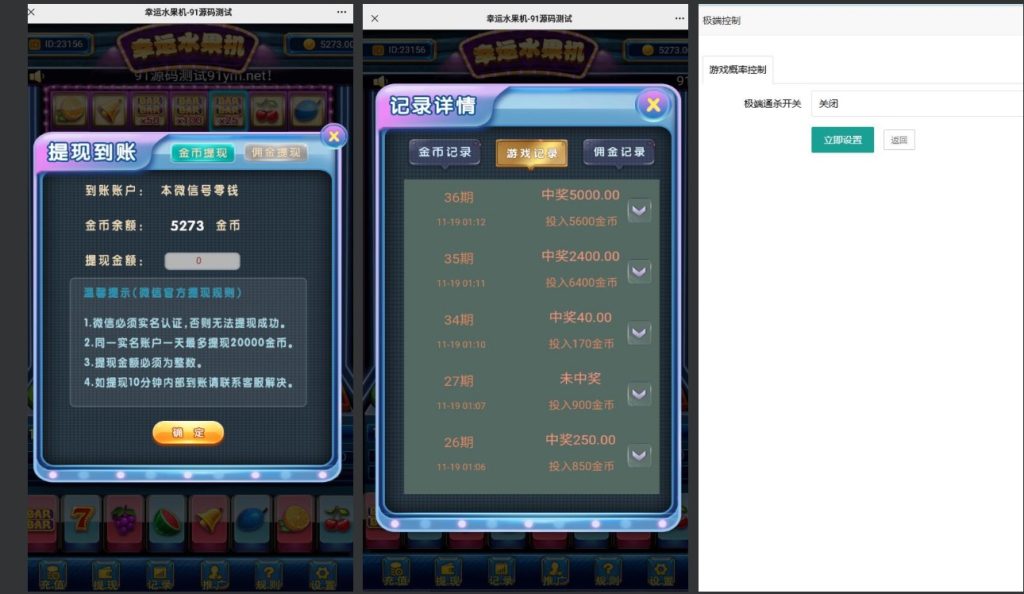 H5水果机带文本搭建教程
