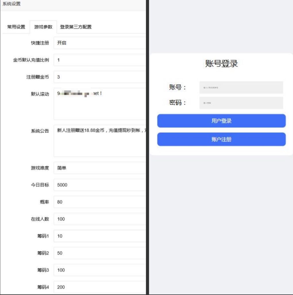 H5水果机带文本搭建教程