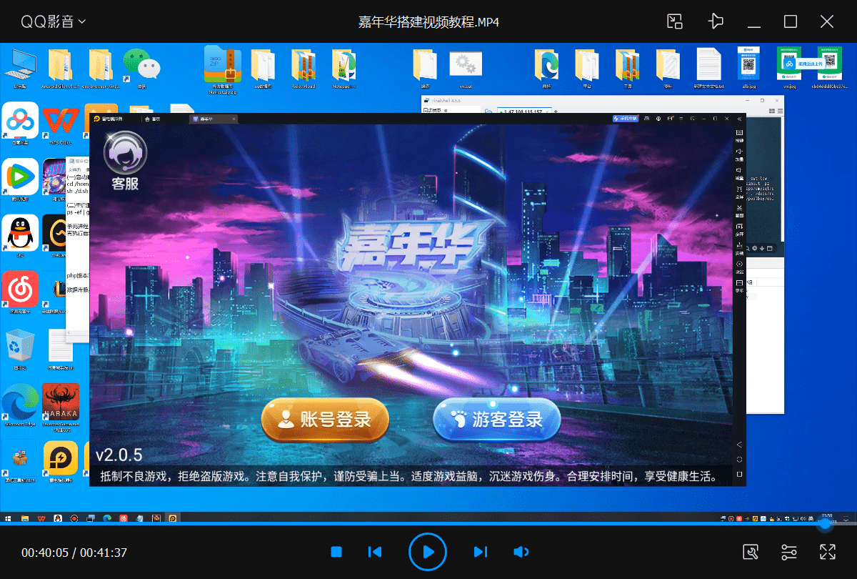 嘉年华搭建视频教程.png