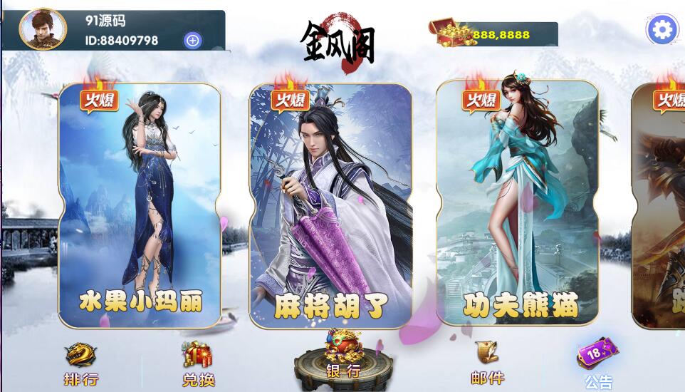 网狐电玩系列金凤阁电玩城棋牌游戏组件三端完整+解密工具 - 九牛源码网